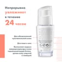 Avene Hydrance Intense Сыворотка увлажняющая 30 мл