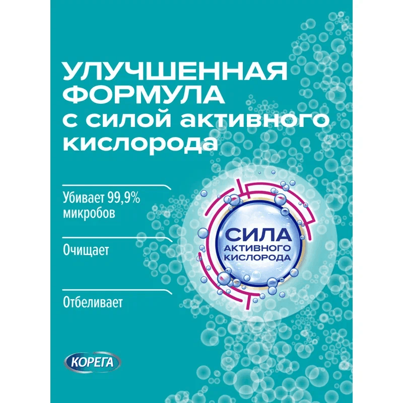 Корега Био Формула Таблетки для очищения зубных протезов 72 шт