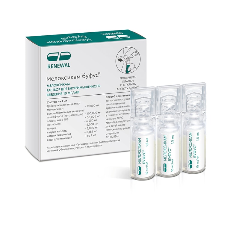 Мелоксикам буфус 10 мг/мл раствор для инъекций 1,5 мл 5 шт