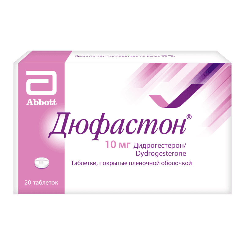 Дюфастон таблетки 10 мг 20 шт
