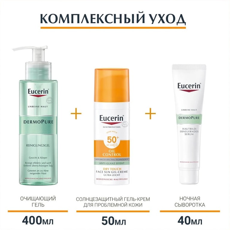 Eucerin Гель-крем солнцезащитный SPF 50+ для проблемной кожи 50 мл