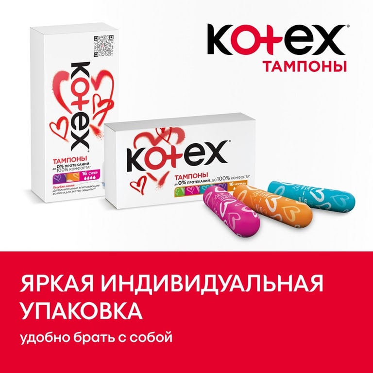 Kotex Тампоны гигиенические Нормал 8 шт