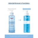 Eucerin DermatoCLEAN Гель для умывания очищающий освежающий 200 мл