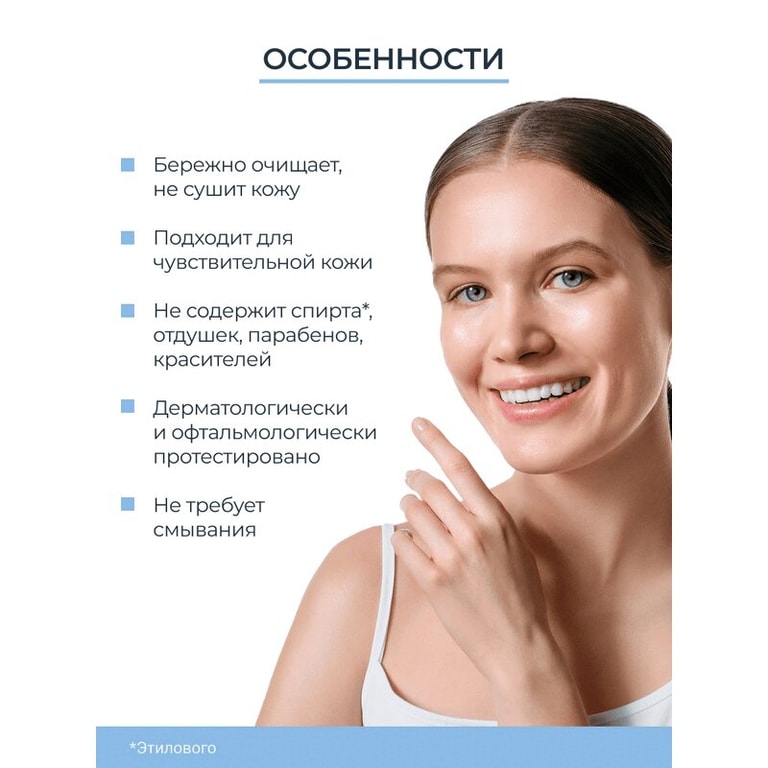 Eucerin DermatoCLEAN Лосьон для лица очищающий освежающий мицеллярный 3в1 200 мл