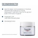 Eucerin АКВАпорин Актив Крем интенсивно-увлажняющий для сухой чувствительной кожи банка 50 мл