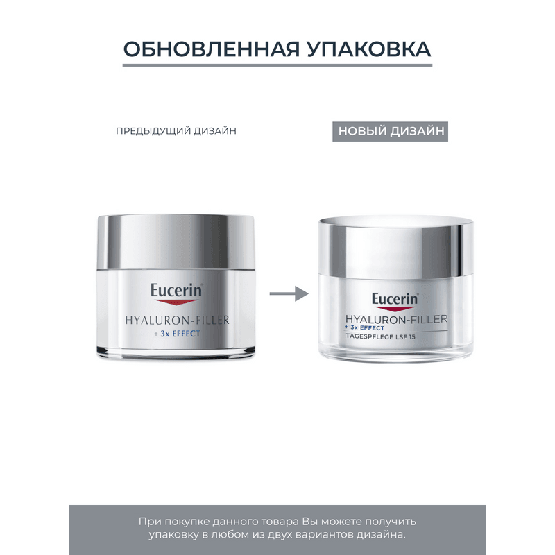 Eucerin Hyaluron-Filler Крем дневной для сухой чувствительной кожи SPF 15 50 мл