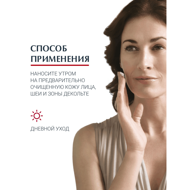 Eucerin Hyaluron-Filler + Volume-Lift Крем дневной для нормальной и комбинированной кожи 50 мл