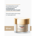 Eucerin Hyaluron-Filler + Elasticity Крем для лица ночной 50 мл