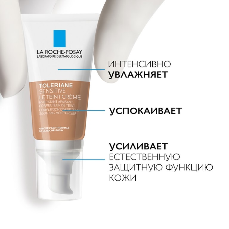 La Roche-Posay Toleriane Sensitive Крем тонирующий для чувствительной кожи Натуральный оттенок 50 мл