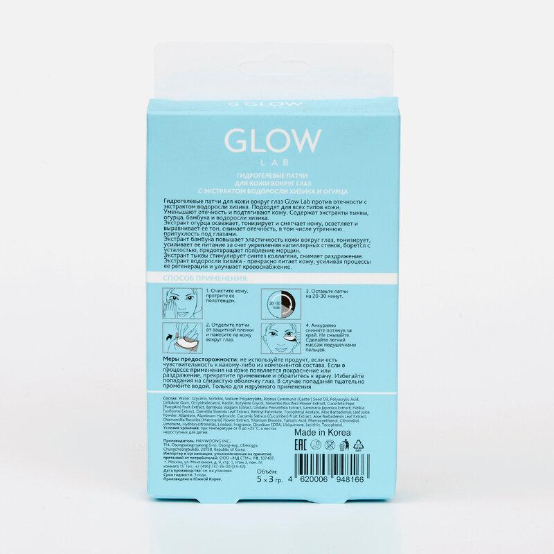 Glow Lab Патчи против отеков 5 пар