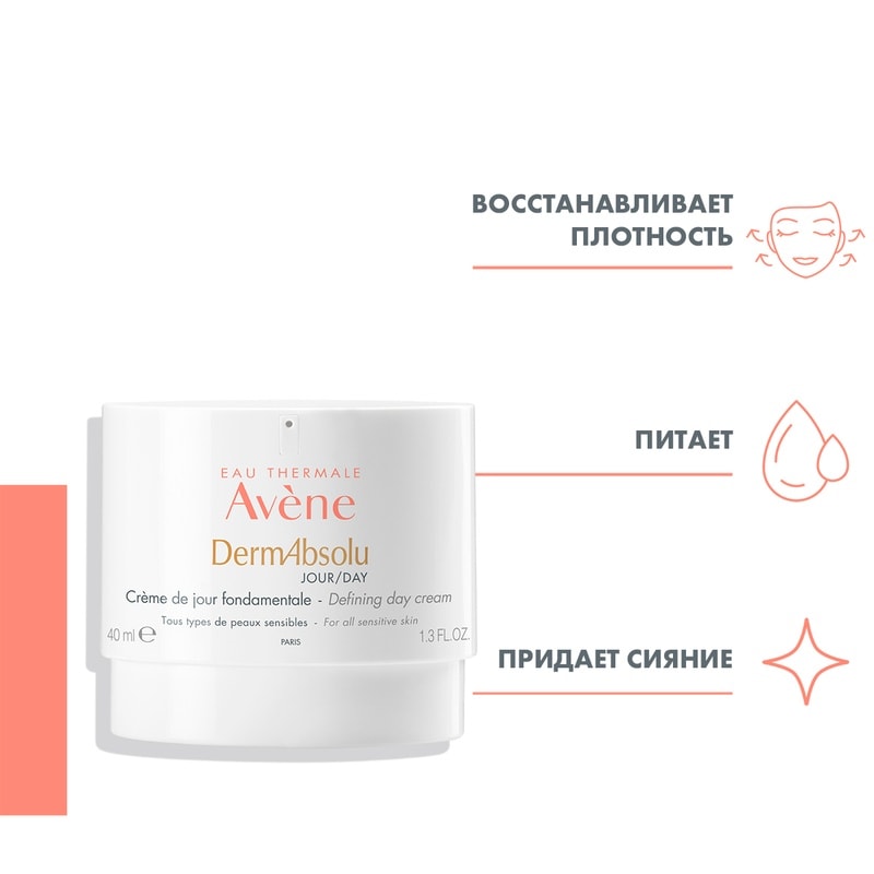 Avene DermAbsolu Крем дневной 40 мл