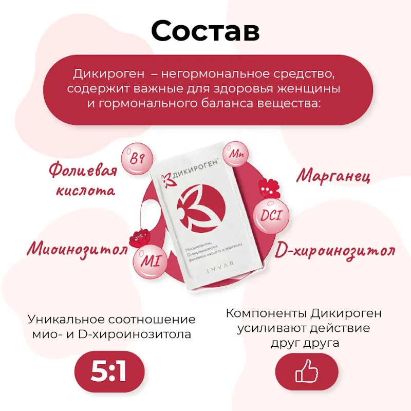 Дикироген порошок для приготовления раствора 4 г 30 шт