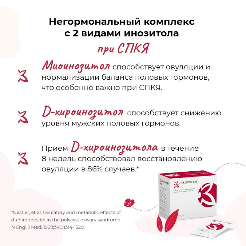 Дикироген порошок для приготовления раствора 4 г 30 шт