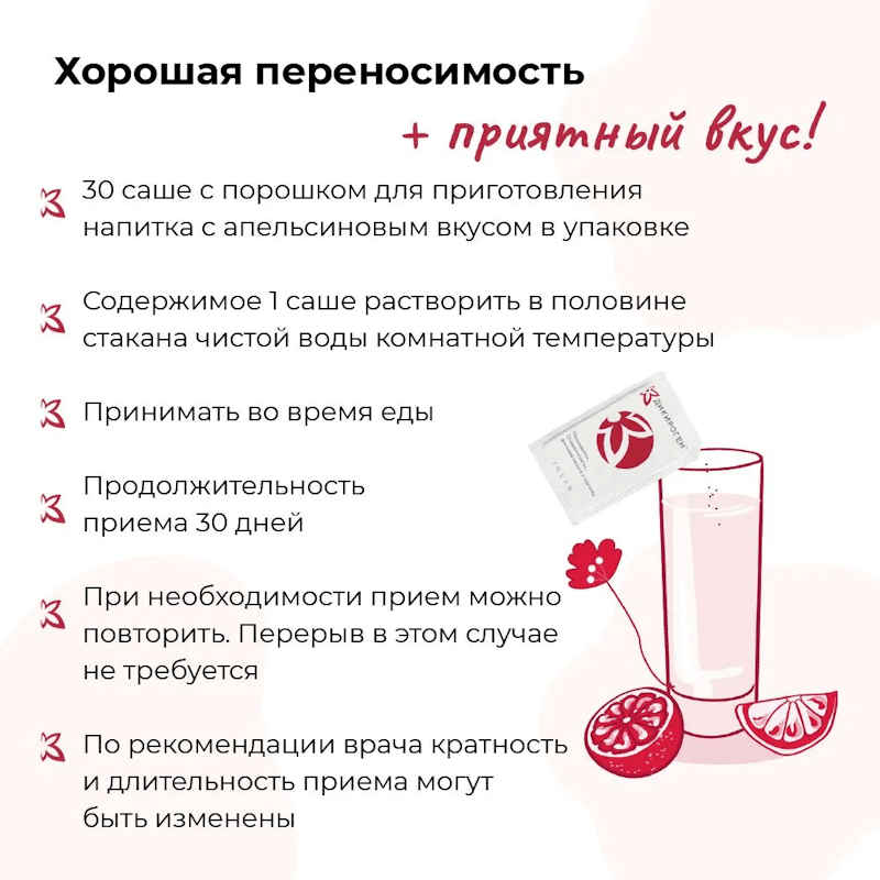 Дикироген порошок для приготовления раствора 4 г 30 шт