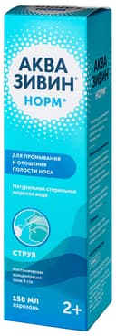 Аквазивин Норм 0,9% аэрозоль для промывания носа Струя 125 мл
