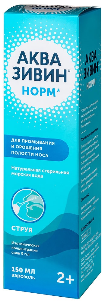 Аквазивин Норм 0,9% аэрозоль для промывания носа Струя 125 мл
