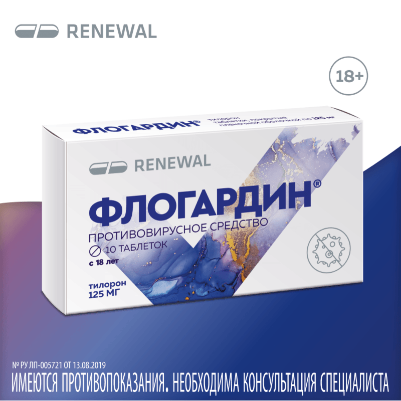 Флогардин 125 мг таблетки 10 шт