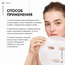 Vichy Минерал 89 Экспресс-маска на тканевой основе для интенсивного увлажнения кожи 29 г