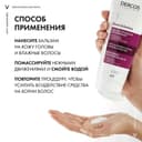 Vichy Dercos Densi-Solutions Бальзам для волос уплотняющий восстанавливающий 200 мл