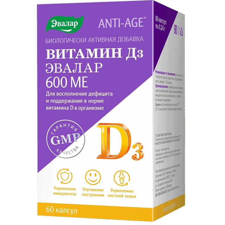 Витамин Д3 Эвалар 600 МЕ капсулы 60 шт