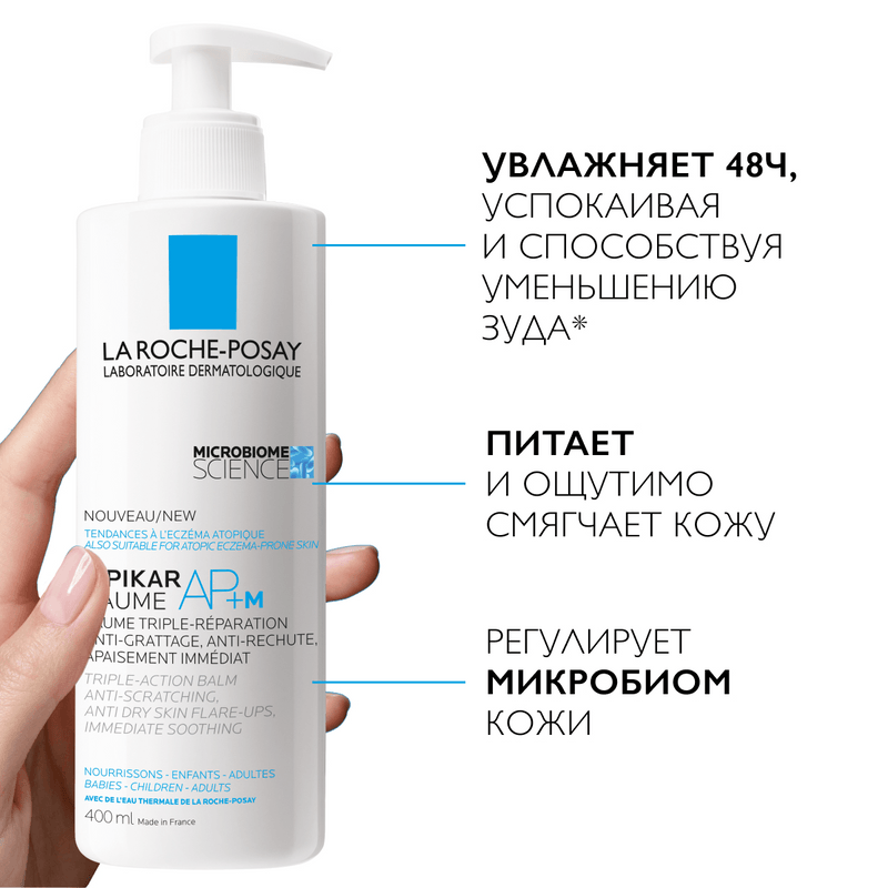 La Roche-Posay Lipikar Baume AP+M Бальзам для тела для сухой и склонной к атопии кожи детей и взрослых 400 мл