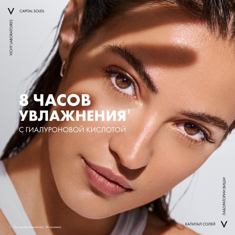 Vichy Capital Soleil Спрей солнцезащитный двухфазный увлажняющий SPF 50 200 мл