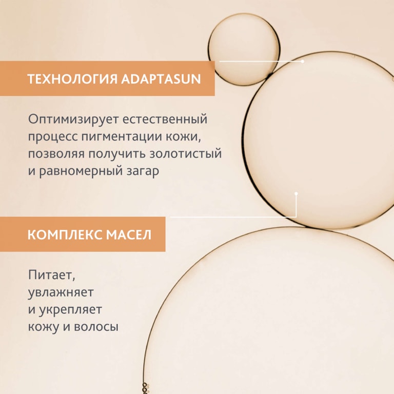 Institut Esthederm Suncare Adaptasun Масло солнцезащитное при сильном солнце для тела и волос 150 мл