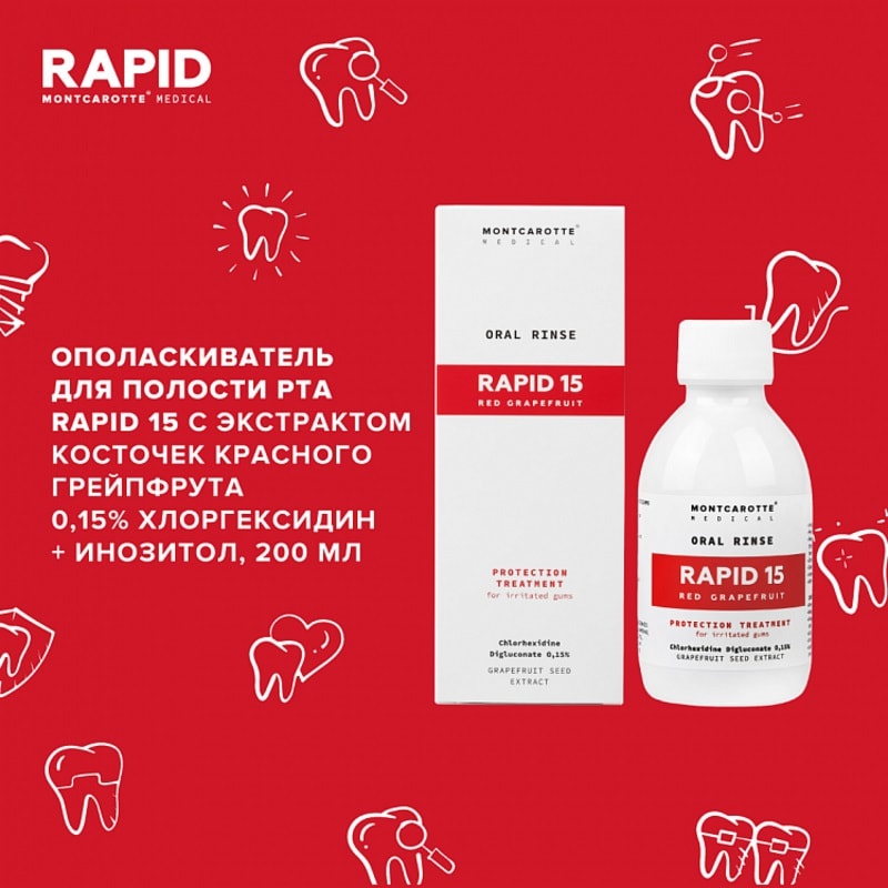 Montcarotte Rapid 15 Oполаскиватель для полости рта Красный грейпфрут 200 мл