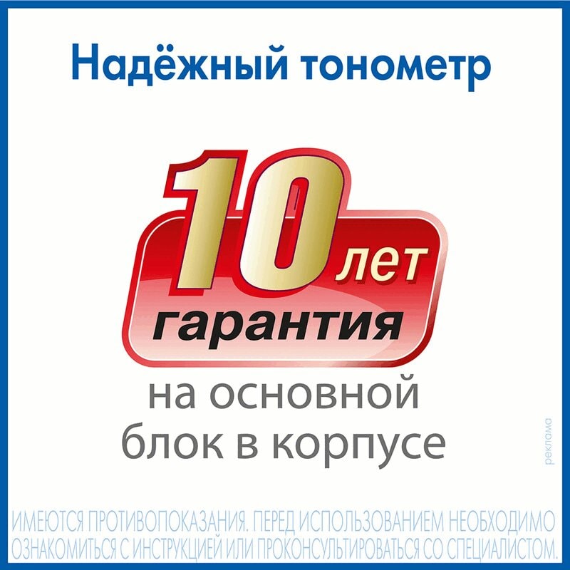 AND Тонометр автоматический UA-780 с манжетой 22-32 см
