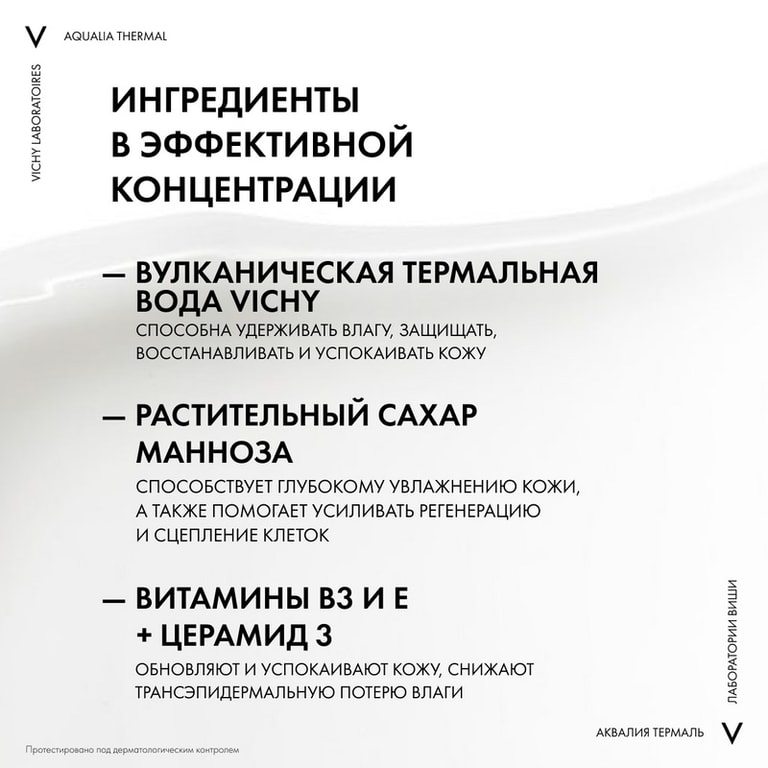 Vichy Aqualia Thermal Эмульсия увлажняющая для лица SPF 20 50 мл