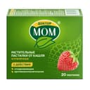 Доктор Мом растительные пастилки от кашля Клубника 20 шт