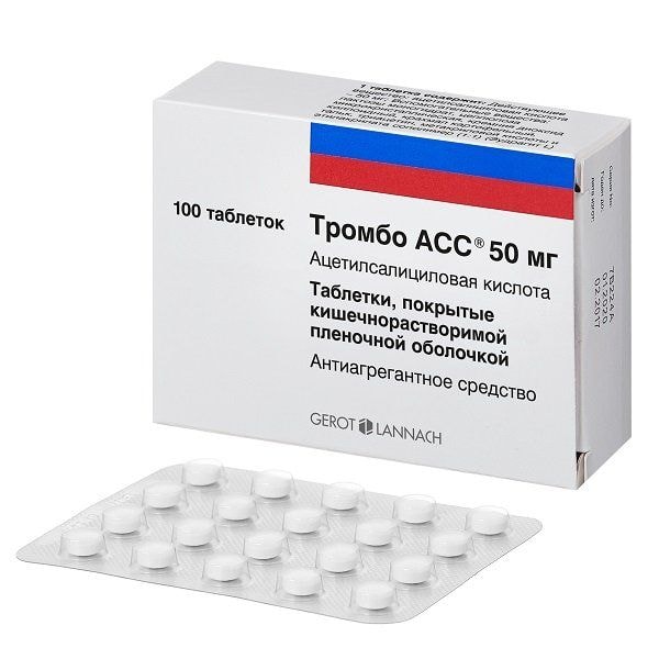 Тромбо АСС 50 мг таблетки 100 шт