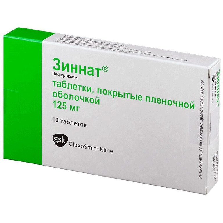 Зиннат 125 мг таблетки 10 шт