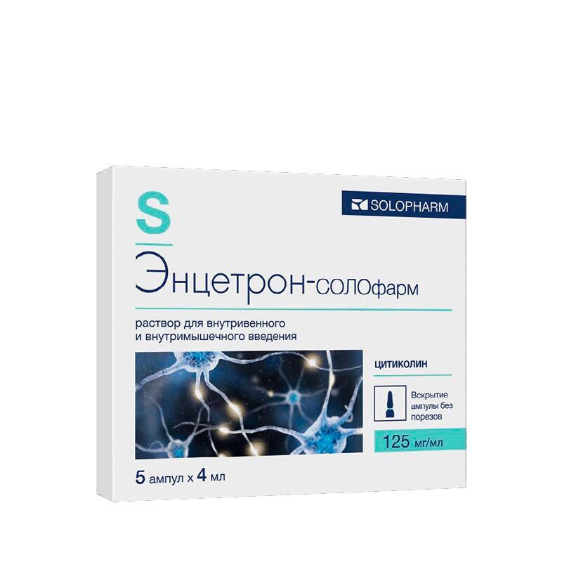 Энцетрон-СОЛОфарм раствор 125 мг/ мл амп.4 мл 5 шт