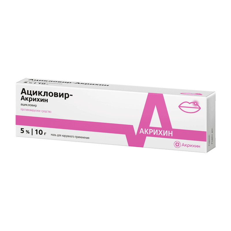 Ацикловир-Акрихин 5% мазь для наружного применения 10 г