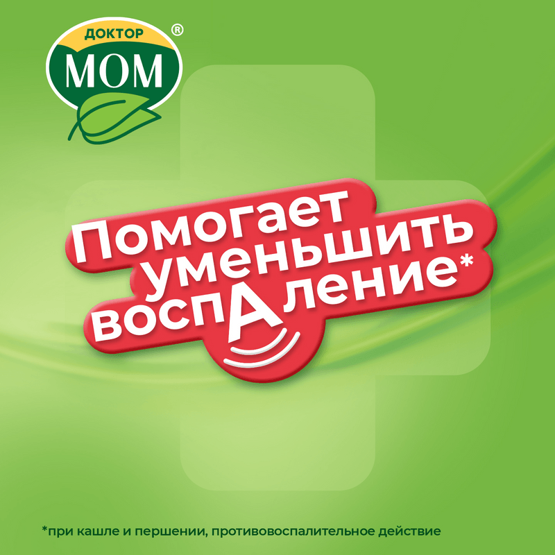 Доктор Мом растительные пастилки от кашля Малина 20 шт