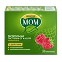 Доктор Мом растительные пастилки от кашля Малина 20 шт