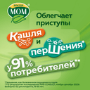 Доктор Мом растительные пастилки от кашля Лимон 20 шт