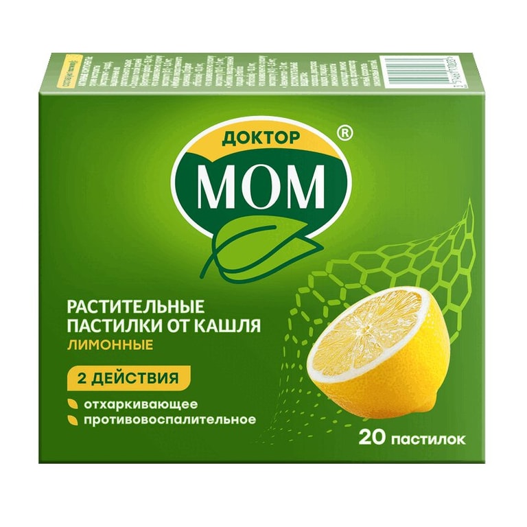 Доктор Мом растительные пастилки от кашля Лимон 20 шт