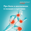 Диклоран Плюс гель для наружного применения 30 г