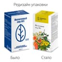 Желчегонный сбор №3 фильтр-пакеты 2 г 20 шт