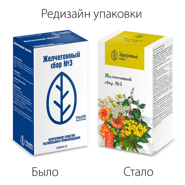 Желчегонный сбор №3 фильтр-пакеты 2 г 20 шт