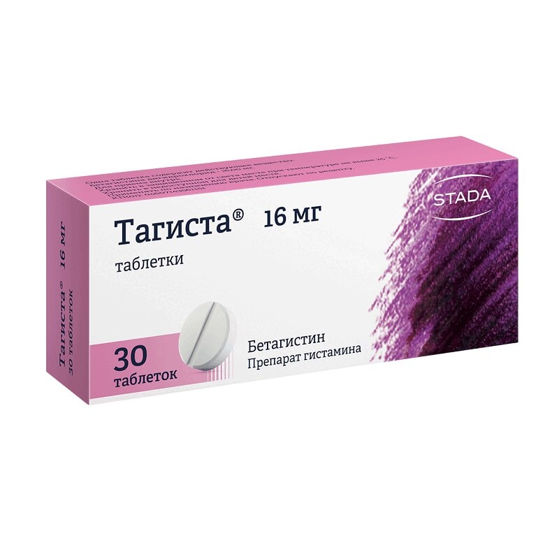 Тагиста 16 мг таблетки 30 шт