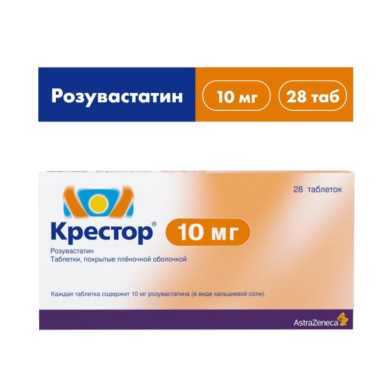 Крестор 10 мг таблетки 28 шт