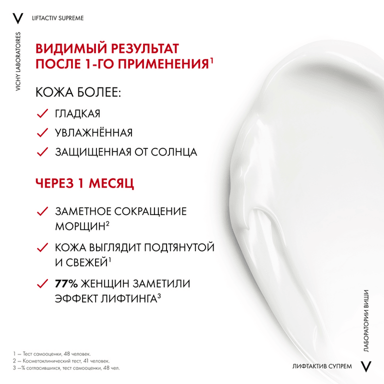 Vichy Liftactiv Supreme Крем дневной против морщин для упругости кожи SPF 30 50 мл