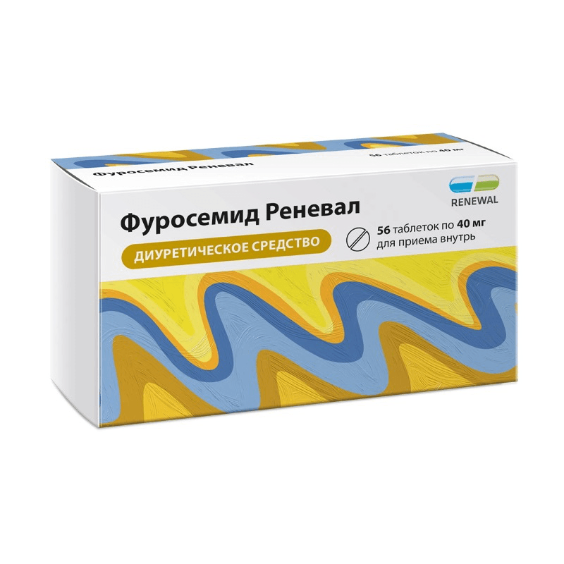Фуросемид 40 мг таблетки 56 шт