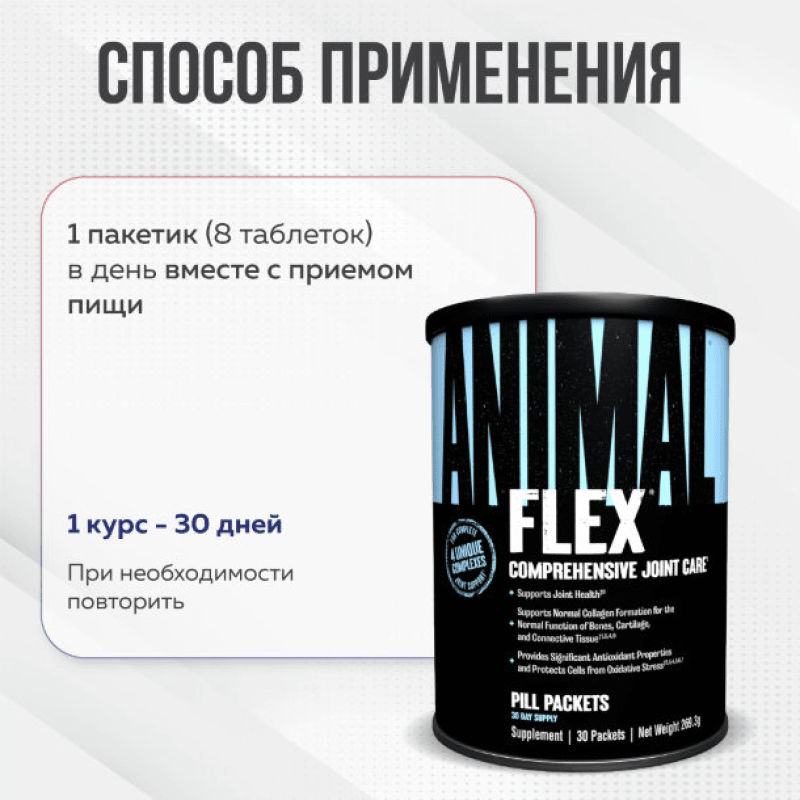 Animal Флекс Глюкозамин Хондроитин MSM таблетки пакетики 30 шт