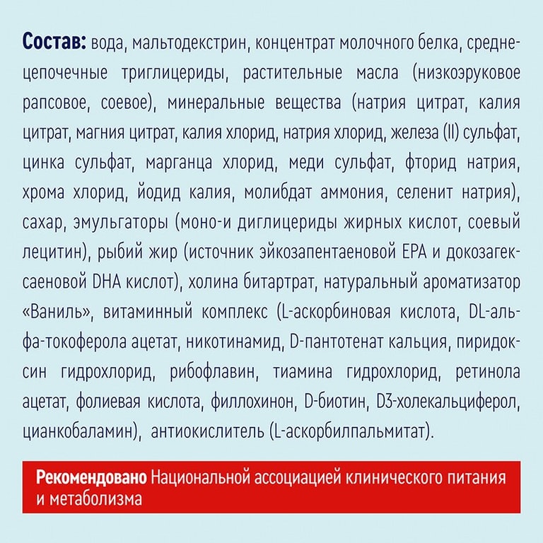 Нутриэн Энергия диетическое лечебное питание Нейтральный вкус 1000 мл