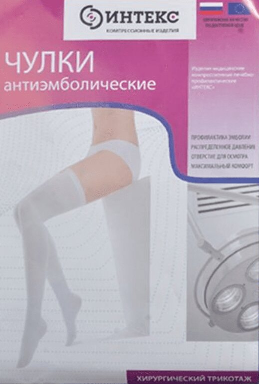 Интекс Чулки антиэмболические 1 класс компрессии размер L Белые