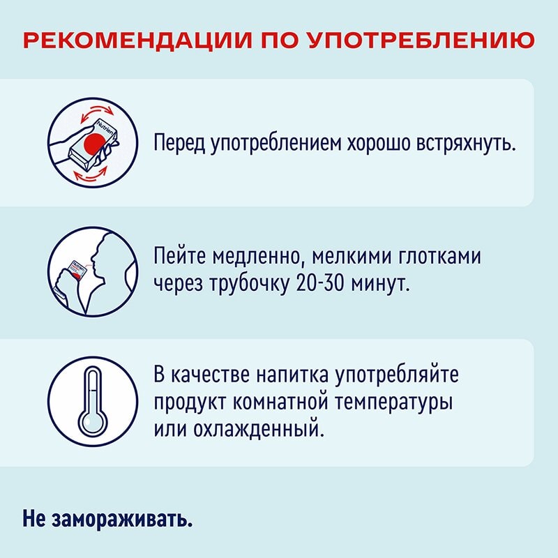 Нутриэн Энергия диетическое лечебное питание Банан 200 мл